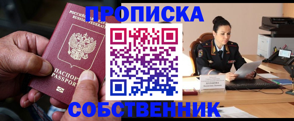 временная регистрация поиск в Полысаево